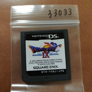 ドラゴンクエストIX 星空の守り人