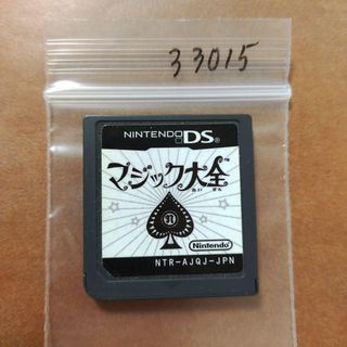 マジック大全
