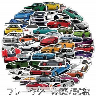 フレークシール 車 乗り物 男の子 防水 海外 コラージュ ステッカー B3