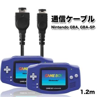 ゲームボーイアドバンス GBA 通信ケーブル ブラック 1.2m GBA-SP