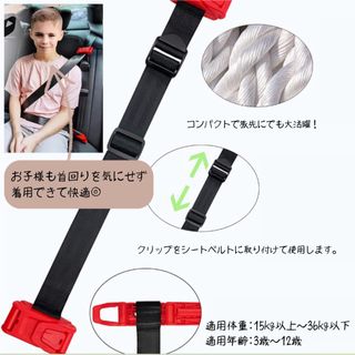 キッズベルト チャイルドシート シートベルト ジュニア 補助ベルト 簡単