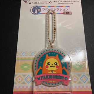 ポケモン ピカチュウ ねぶくろコレクション G賞 ラバーコレクション リザードン