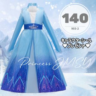 140cm★エルサドレス　長袖　ディズニープリンセス　アナ雪2