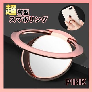 スマホリング　薄型　スマホ用　バンカーリング　ピンク　シンプル　iPhone
