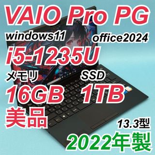 【美品】665 VAIO Pro PG 第12世代 16GB 新品1TB
