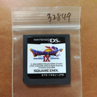ドラゴンクエストIX 星空の守り人