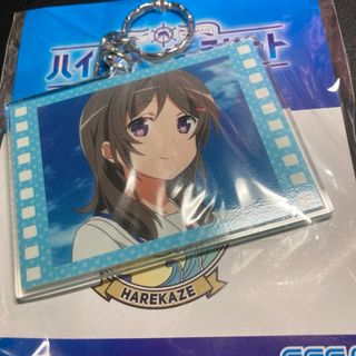 はいふり 知名もえか 名場面 アクリルキーホルダー