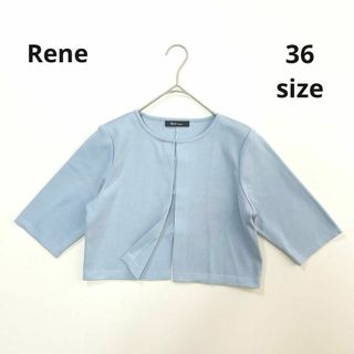 6273【美品】ルネ　バックリボンカーディガン　五部袖　くすみブルー 冷房対策
