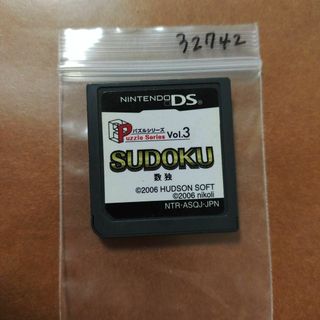 SUDOKU 数独 パズルシリーズ Vol.3