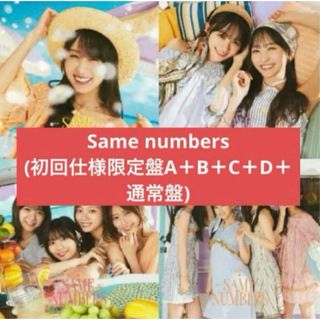 乃木坂46 5枚　通常盤Same numbers 39th CD Blu-ray
