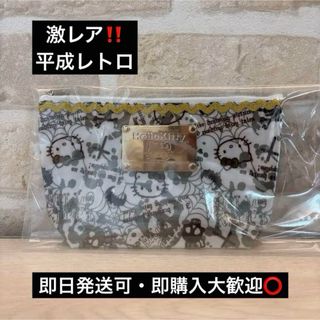 【新品未使用品】激レア！！ サンリオ ハローキティ2007年製 レトロ ポーチ(キャラクターグッズ)