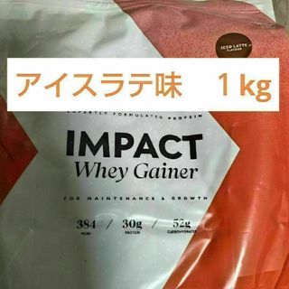 マイプロテイン(MYPROTEIN)のウェイトゲイナー　１キロ　アイスラテ味(プロテイン)