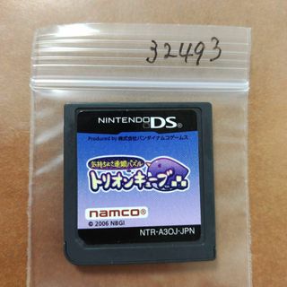 気持ちよさ連鎖パズル トリオンキューブ