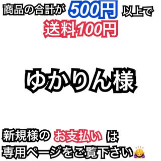 ゆかりん様　カスタムビーズ