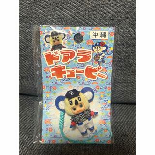 ドアラキューピー　沖縄