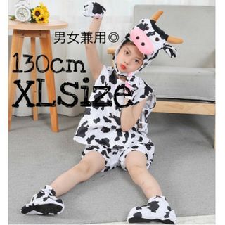 キッズ 子供服 XL うし コスチューム 仮装 衣装 お洒落 可愛い 人気 牛