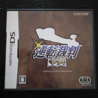 逆転裁判 辞典　限定版
