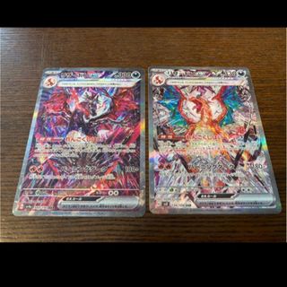 ポケモン(ポケモン)のポケモンカード リザードンex SAR 2枚セット(シングルカード)