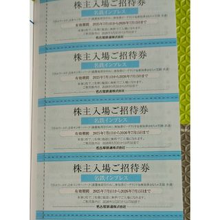 最新4枚　名鉄インプレス　名古屋鉄道　株主優待券　リトルワールド　モンキーパーク(その他)