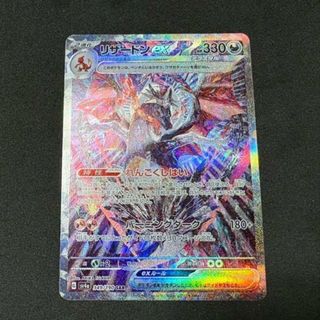 ポケモン(ポケモン)のリザードンex SAR SV4a シャイニートレジャーex 349/190  (シングルカード)