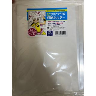 ミニクリアファイル収納ホルダー