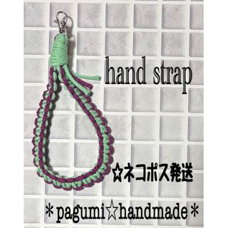 【再出品】ハンドメイド☆マクラメ☆ハンドストラップ＊