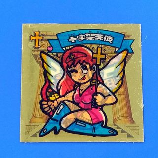 十字架天使　新決戦スーパービックリマン