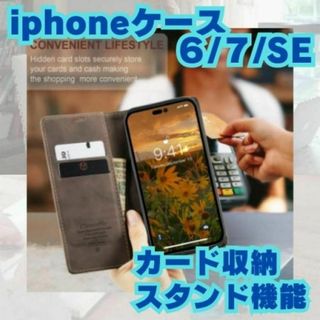 レザー調 手帳 iPhoneSE iPhone8 iPhone7 ダークブラウン