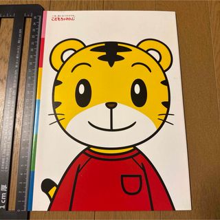 しまじろう　ノート　こどもちゃれんじ　非売品　自由帳　じゆうちょう　お絵描き帳