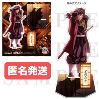 鬼滅の刃 無限城編 ufotable 描き下ろし アクリルスタンド 冨岡義勇