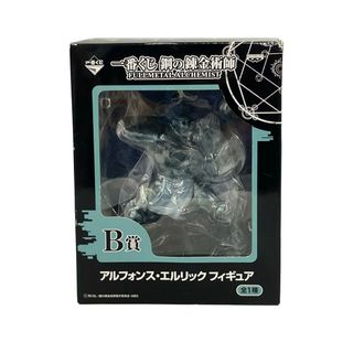 【中古】 美品 一番くじ 鋼の錬金術師 B賞 アルフォンスエルリック バンプレスト フィギュア(アニメ/ゲーム)