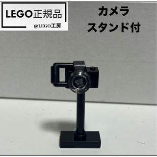 レゴ(LEGO) シティ より　カメラ　スタンド付き　