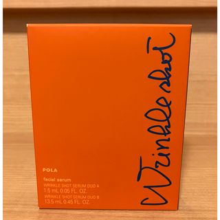 ポーラ(POLA)のリンクルショット　メディカル　セラム　デュオ(美容液)