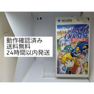 スーパーファミコン すごろクエスト ダイニクス 箱、説明書、ハガキ付き