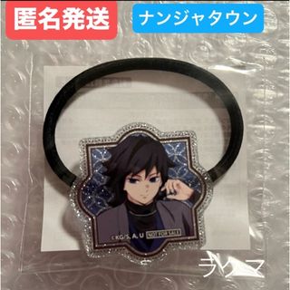 鬼滅の刃 ナンジャタウン コラボ 非売品 アクリル付きゴム 冨岡義勇 