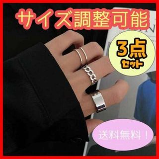 【大人気】3点セット　シルバー　リング　韓国　メンズ　レディース　指輪(リング(指輪))