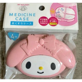 最安値☆早い者勝ち☆ マイメロディ お薬 お薬ケース おくすりケース 収納