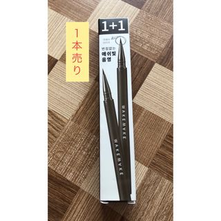 WAKEMAKE リアルアッシュブラシアイライナー 02 アッシュブラウン 1本(アイライナー)
