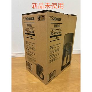 ゾウジルシ(象印)の象印 コーヒーメーカー 珈琲通 EC-KV50-RA (レッド)(コーヒーメーカー)