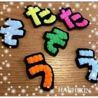 ３文字用⭐︎ばら文字⭐︎名前ワッペン⭐︎選べる色と文字