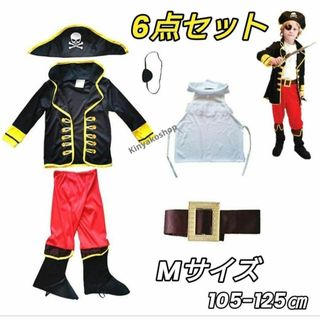 海賊 コスプレ ハロウィン 仮装 キッズ 子供 男の子 6点セット Mサイズ
