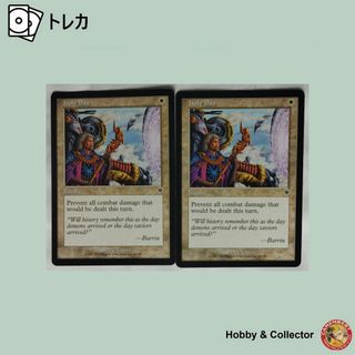 Holy Day 20/350 マジック ザ ギャザリング ( #11609 )