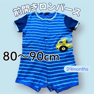 ロンパース　80〜90cm 24ヶ月　半袖　綿100% 前開きスナップボタン