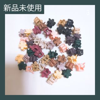 ③新品未使用　花型ヘアクリップ 約49個セット(バレッタ/ヘアクリップ)