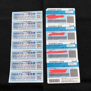 エーエヌエー(ゼンニッポンクウユ)(ANA(全日本空輸))のANA株主優待券4枚とお買い物優待券7枚のセット(その他)
