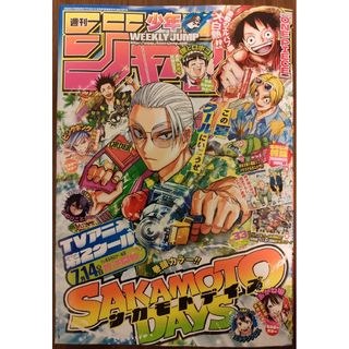 週刊少年ジャンプ３３号/２０２５年７月２８日号 （集英社）
