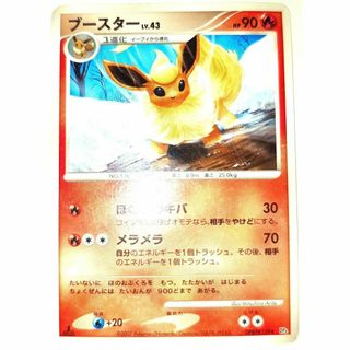 早い者勝ち！　大人気！　ポケモンカード　ブースター LV.43　★　初版　1st