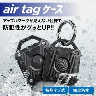 airtagケース 完全防水 優しい素材TPU製 キーリング付(ブラック)