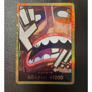 ワンピースカード スーパーパラレルドンカード THE BEST2 ウソップ