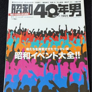 昭和40年男 大阪万博 スーパーカーショー 河上幸恵 沢田研二 伊藤かずえ(アート/エンタメ/ホビー)